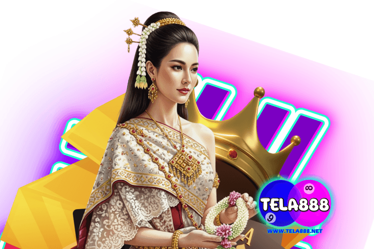 tela เว็บตรง